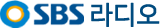 sbs라디오